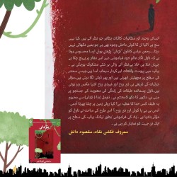 Nizdan - نژداں Nizdan - نژداں