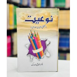 Noeyat - نوعیت Noeyat - نوعیت