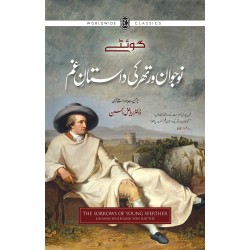 Nowjawan Werther Ki Dastan e Ghum - نوجوان ورتھر کی داستان غم Nowjawan Werther Ki Dastan e Ghum - نوجوان ورتھر کی داستان غم