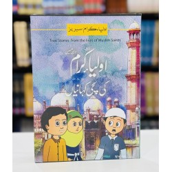 Oliya e Karam Ki Suchi Kahaniyan - اولیاء کرام کی سچی کہانیاں Oliya e Karam Ki Suchi Kahaniyan - اولیاء کرام کی سچی کہانیاں