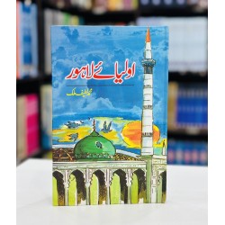 Oliya e Lahore - اولیاء لاہور Oliya e Lahore - اولیاء لاہور