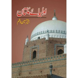 Oliya e Multan - اولیاء ملتان Oliya e Multan - اولیاء ملتان