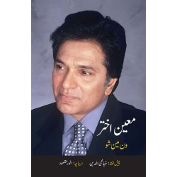 One Man Show (Urdu) - وون مین شو - معین اختر One Man Show (Urdu) - وون مین شو - معین اختر