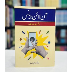 Online Business - آن لائن بزنس - سوشل میڈیا مارکیٹنگ Online Business - آن لائن بزنس - سوشل میڈیا مارکیٹنگ