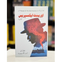 Orient Express Urdu Edition - اورینٹ ایکسپریس Orient Express Urdu Edition - اورینٹ ایکسپریس