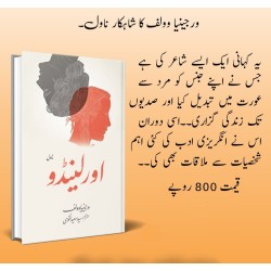 Orlando Urdu Translation - اورلینڈو Orlando Urdu Translation - اورلینڈو
