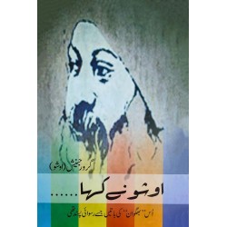 Osho Nay Kaha - اوشو نے کہا Osho Nay Kaha - اوشو نے کہا