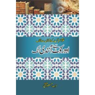 Overcoat Se Aanandi Tak - اوورکوٹ سے آنندی تک