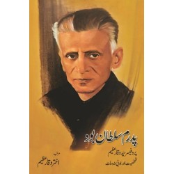Padram Sultan Bood - پدرم سلطان بود (شخصیت اور ادبی خدمات) Padram Sultan Bood - پدرم سلطان بود (شخصیت اور ادبی خدمات)
