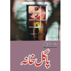 Paghal Khana - پاگل خانہ Paghal Khana - پاگل خانہ