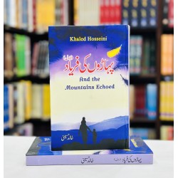Paharo Ki Firyad - پہاڑوں کی فریاد Paharo Ki Firyad - پہاڑوں کی فریاد