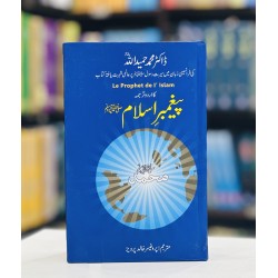 Paighamber e Islam - پیغمبراسلام Paighamber e Islam - پیغمبراسلام
