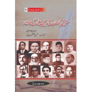 Pakistan Ki Siasi Tareekh Part 10 - مشرقی پاکستان کی تحریک علیحدگی کا آغاز