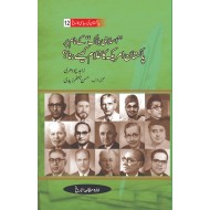 Pakistan Ki Siasi Tareekh Part 12 - اسلامی بلاک کے نام پر پاکستان امریکہ کا غلام کیسے بنا؟