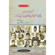Pakistan Ki Siasi Tareekh Part 9 - تحریک پاکستان میں بنگالی مسلمانوں کا نمایاں ترین کردار