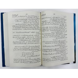 Palkon Say Uthawn Us Ko - پلکوں سے اٹھاؤں اس کو Palkon Say Uthawn Us Ko - پلکوں سے اٹھاؤں اس کو