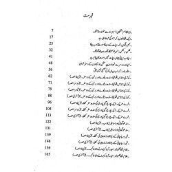 Pani Ka Devta - پانی کا دیوتا