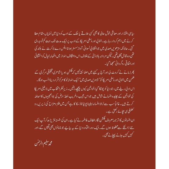 Parai Aag - پرائی آگ (لاطینی امریکی خواتین کی منتخب کہانیاں) Parai Aag - پرائی آگ (لاطینی امریکی خواتین کی منتخب کہانیاں)