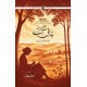Parai Aag - پرائی آگ (لاطینی امریکی خواتین کی منتخب کہانیاں) Parai Aag - پرائی آگ (لاطینی امریکی خواتین کی منتخب کہانیاں)