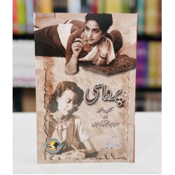 Parwasi - پرواسی