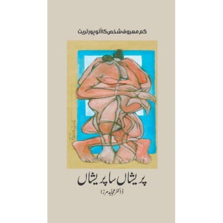 Paryshan Sa Paryshan - پریشان سا پریشان Paryshan Sa Paryshan - پریشان سا پریشان