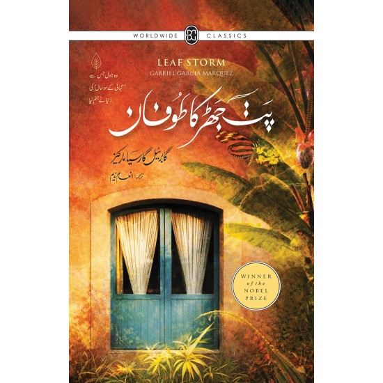 Pat Jhar Ka Tofan - پت جھڑ کا طوفان