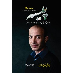 Pesaa - پیسہ Pesaa - پیسہ