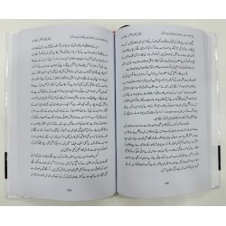 Pesha Waqalat - Peda Hoa Wakeel - پیشہ وکالت - پیدا ہوا وکیل