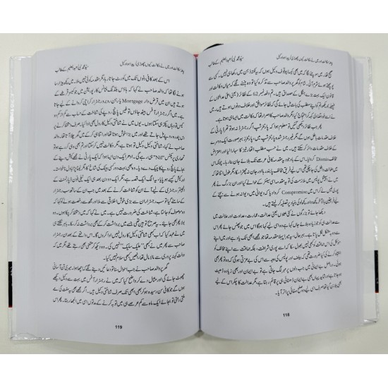 Pesha Waqalat - Peda Hoa Wakeel - پیشہ وکالت - پیدا ہوا وکیل