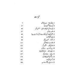 Phirta Hay Falak Barson - 3 - پھرتا ہے فلک برسوں - پارٹ 3