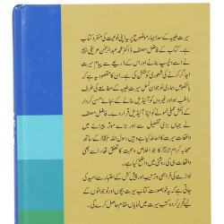 Piaym e Seerat - پیام سیرت Piaym e Seerat - پیام سیرت