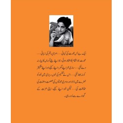 Pinjar - پنجر Pinjar - پنجر