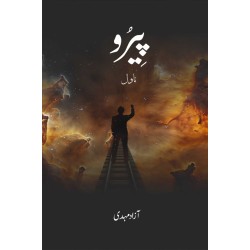 Piro - پیرو Piro - پیرو