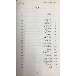 Poory, Aadhy Adhoory - پورے آدھے ادھورے