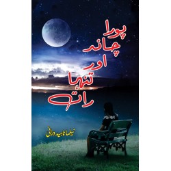 Pora Chand Aur Tanha Raat - پورا چاند اور تنہا رات