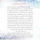 Pathar Nahi Hon Main - پتھر نہیں ہوں میں (خودنوشت) Pathar Nahi Hon Main - پتھر نہیں ہوں میں (خودنوشت)