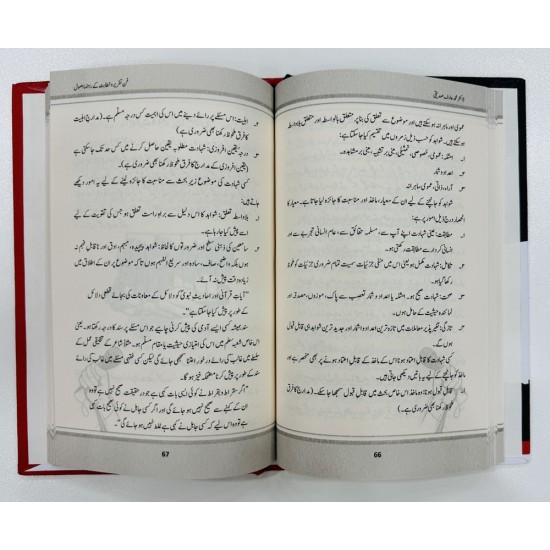 Public Speaking (Urdu Edition) - پبلک سپیکنگ Public Speaking (Urdu Edition) - پبلک سپیکنگ