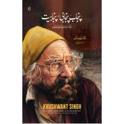 Punjab Punjabi Aur Punjabiyat - پنجاب پنجابی اور پنجابیت