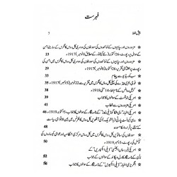 Pur Aman Baqay Baham - پرامن بقائے باہم