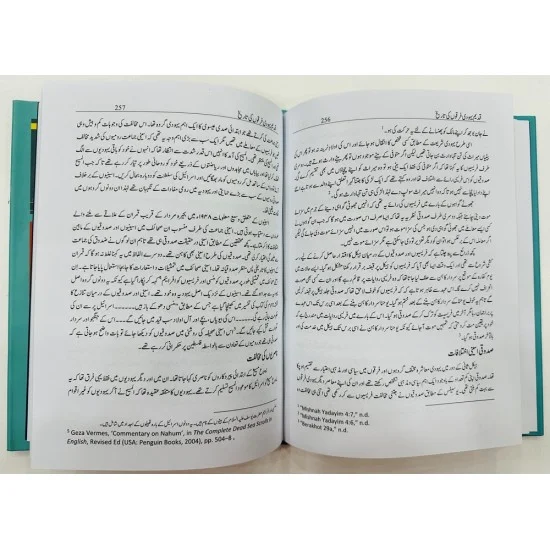Qadeem Yahodi Firqo Ki Tareekh - قدیم یہودی فرقوں کی تاریخ Qadeem Yahodi Firqo Ki Tareekh - قدیم یہودی فرقوں کی تاریخ