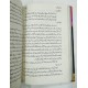 Qaidiyo Ki Mumlekat - قیدیوں کی مملکت