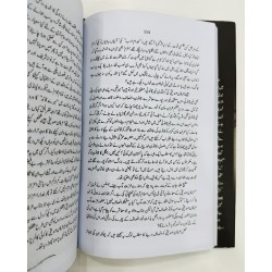 Qalam Ko Hathkari - قلم کو ہتھکڑی Qalam Ko Hathkari - قلم کو ہتھکڑی