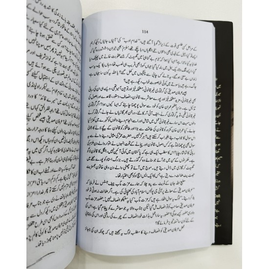 Qalam Ko Hathkari - قلم کو ہتھکڑی Qalam Ko Hathkari - قلم کو ہتھکڑی