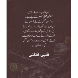 Qalbi Qatalni - قلبی قتلنی