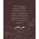 Qalbi Qatalni - قلبی قتلنی