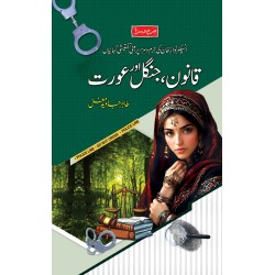Inspector Nawaz Khan Series (Set of 7 Books) - انسپکٹر نوازخان سیریز Inspector Nawaz Khan Series (Set of 7 Books) - انسپکٹر نوازخان سیریز