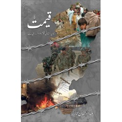 Qeemat - قیمت Qeemat - قیمت