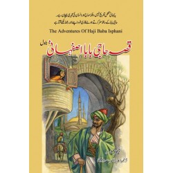 Qisa Haji Baba Isphani - قصہ حاجی بابااصفہانی