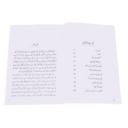 Qiyamat - قیامت Qiyamat - قیامت