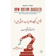 Qomain Kesy Kamyab Hoti Hain - قومیں کیسے کامیاب ہوتی ہیں